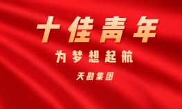 王兔龙—欧博ABG集团十佳青年